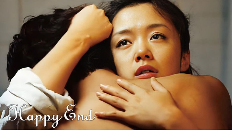 кадр из фильма 해피 엔드