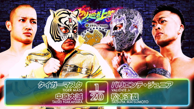 кадр из фильма NJPW Best of the Super Junior 33 - Day 13