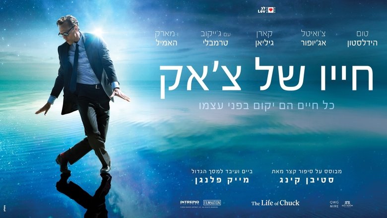 кадр из фильма Жизнь Чака