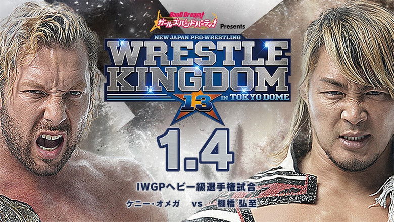 кадр из фильма NJPW Wrestle Kingdom 13