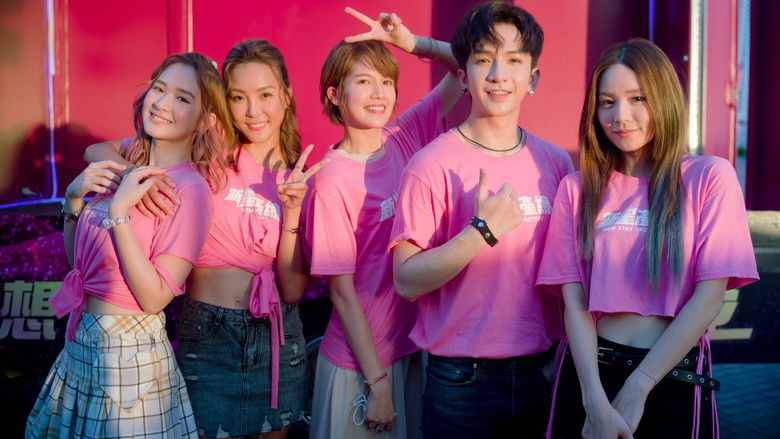 кадр из фильма 假冒女團