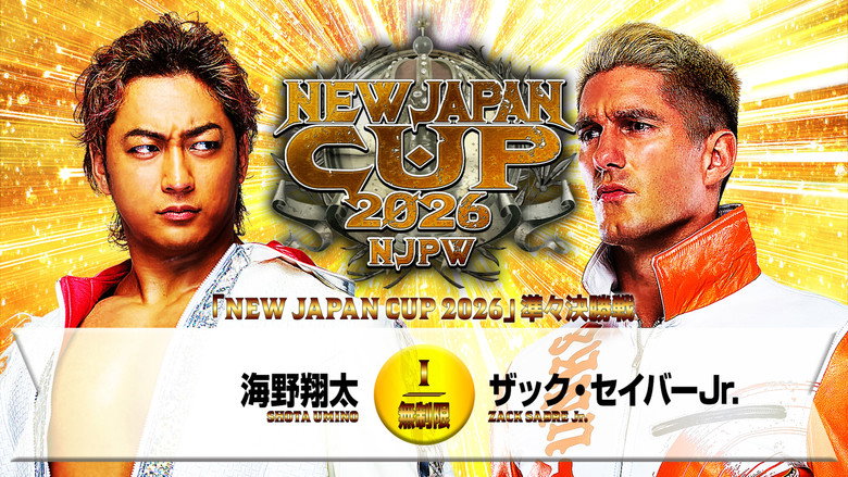 кадр из фильма NJPW New Japan Cup 2026 - Day 10