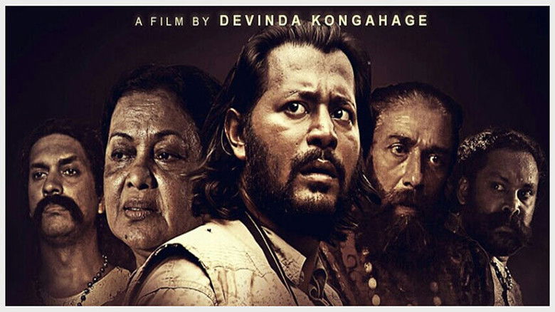 кадр из фильма භවතරණ