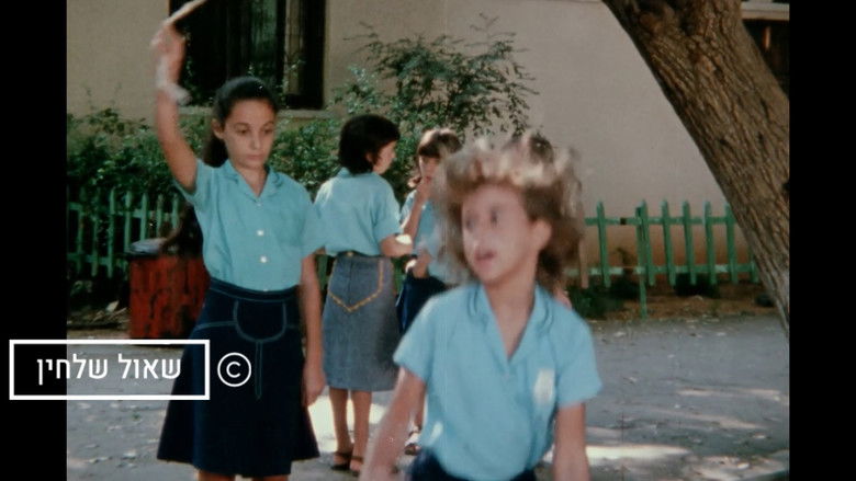 кадр из фильма מבצע מאיה