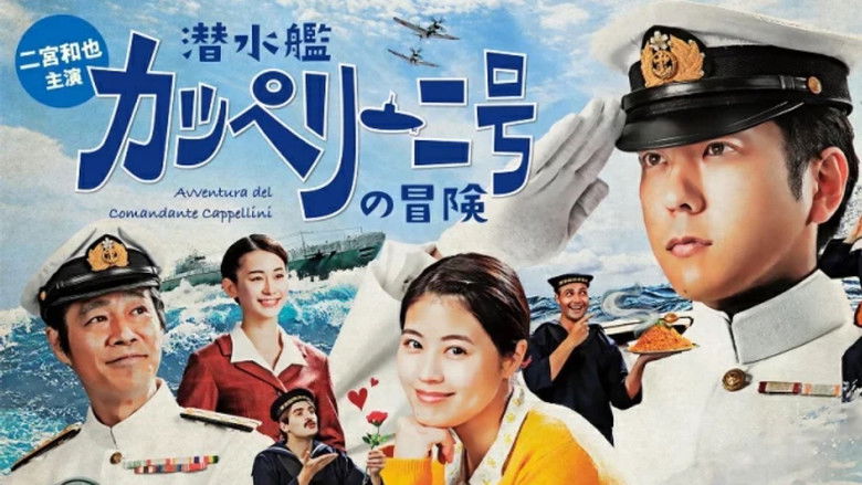 кадр из фильма 潜水艦カッペリーニ号の冒険