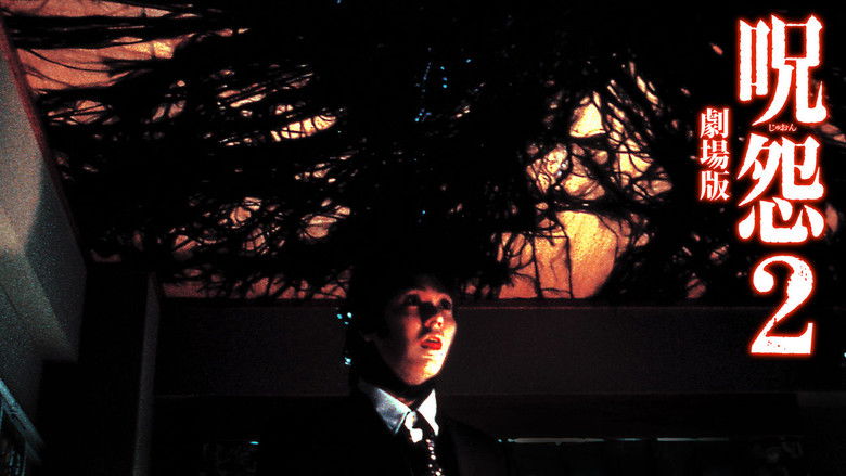 кадр из фильма Проклятие 2