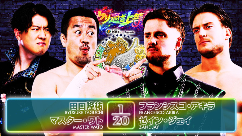 кадр из фильма NJPW Best of the Super Junior 33 - Day 10