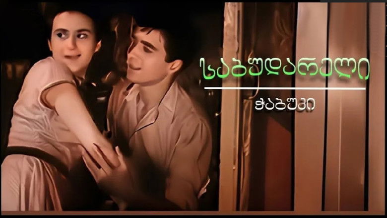 кадр из фильма Последний из Сабудара