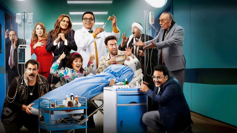 кадр из фильма نبيل الجميل اخصائي تجميل