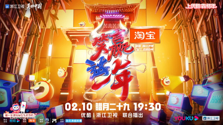 кадр из фильма 笑赢这一年