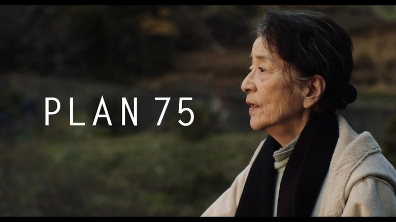 кадр из фильма План 75