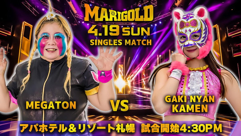 кадр из фильма Marigold Spring Victory Series 2026 ~ Day 13 (Evening)