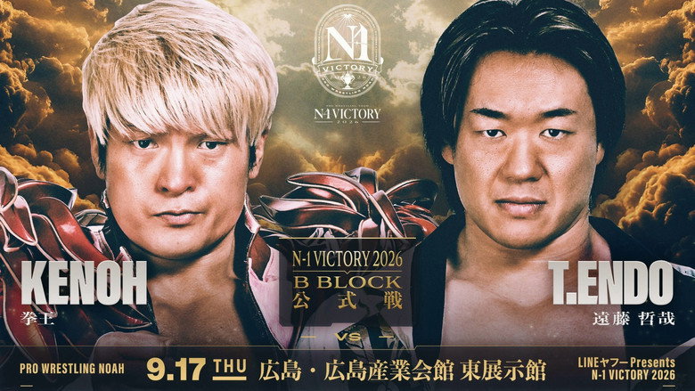 кадр из фильма LINEヤフー presents N-1VICTORY 2026