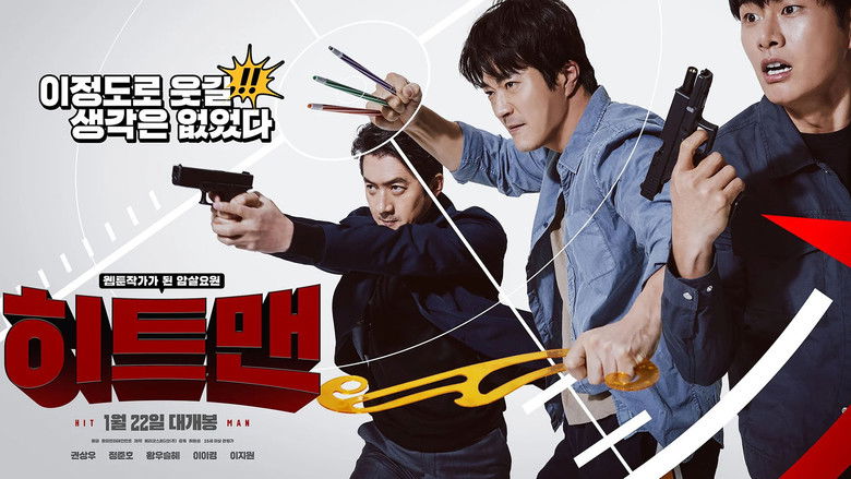 кадр из фильма Хитмен