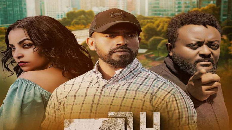 кадр из фильма 7 Gize Seba (7 ጊዜ ሰባ)