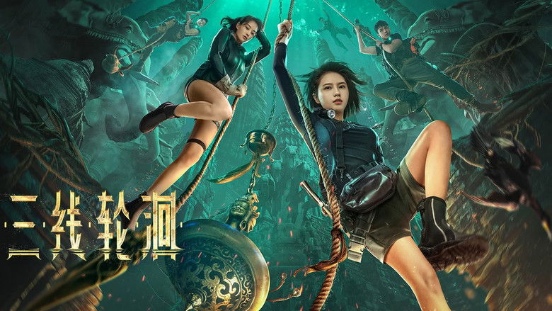 кадр из фильма 三线轮洄