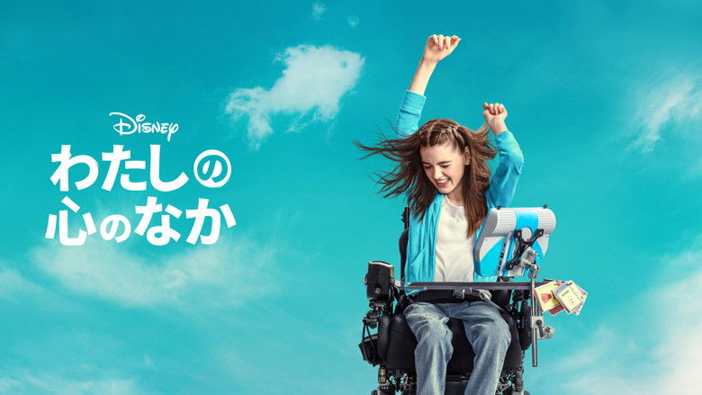 кадр из фильма Мир в моей голове