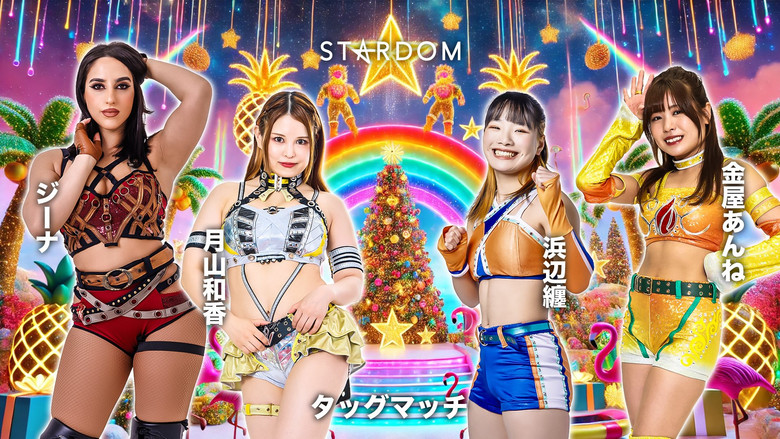 кадр из фильма STARDOM YEAREND X’mas NIGHT 2025