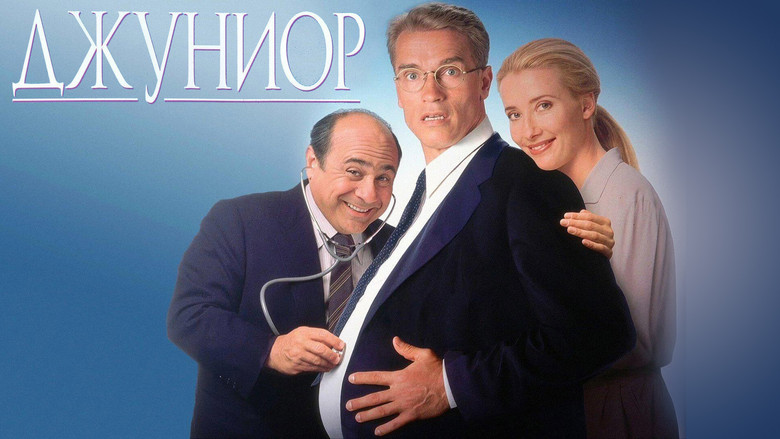 кадр из фильма Джуниор