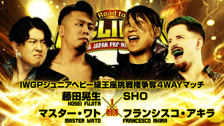 кадр из фильма NJPW Road to G1 Climax 36 - Day 3