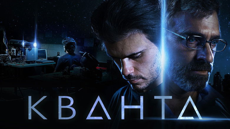 кадр из фильма Кванта