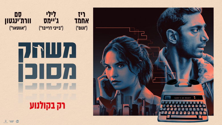 кадр из фильма Диспетчер