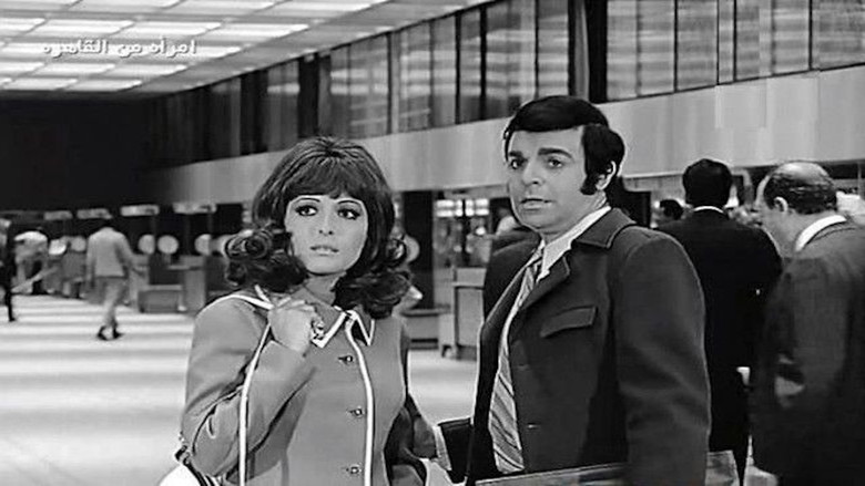 кадр из фильма امرأة من القاهرة