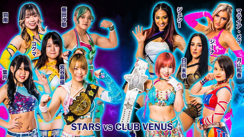 кадр из фильма STARDOM in KORIYAMA〜スターダム郡山大会〜
