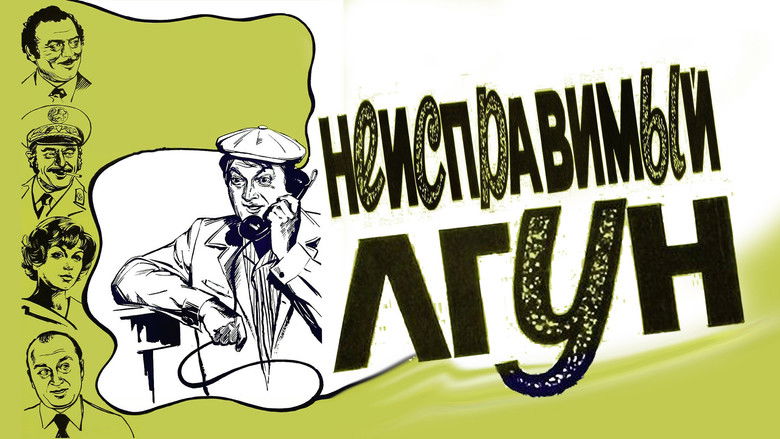 кадр из фильма Неисправимый лгун