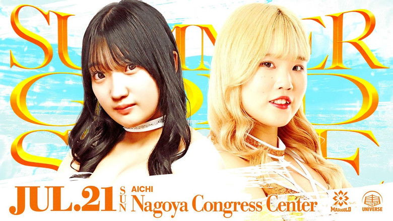 кадр из фильма Marigold Summer Gold Shine 2024 ~ Day 4