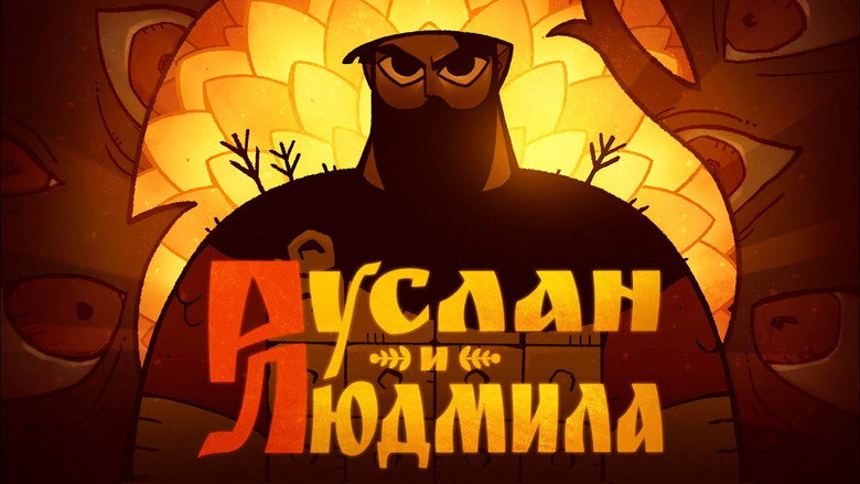 кадр из фильма Руслан и Людмила
