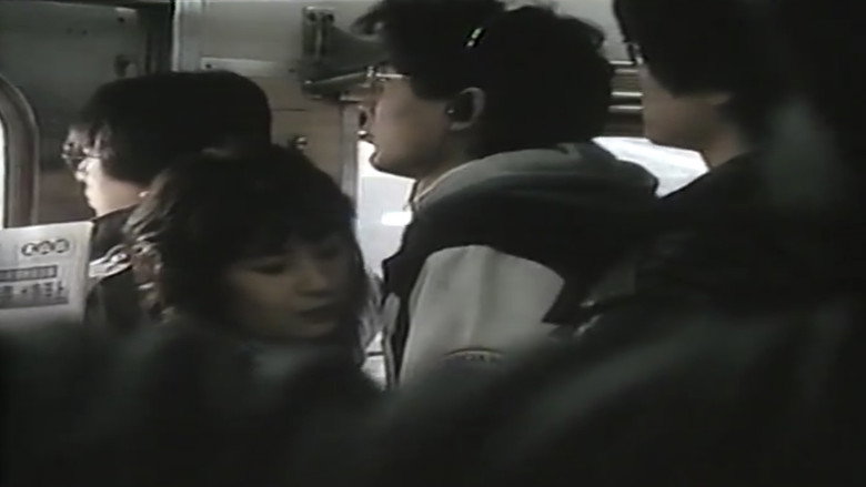 кадр из фильма 痴漢暴発電車