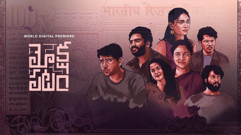 кадр из фильма Mokshapatam