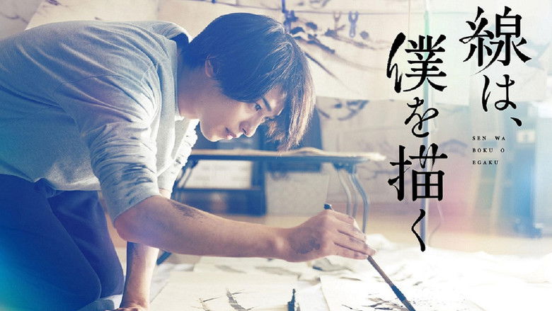 кадр из фильма 線は、僕を描く