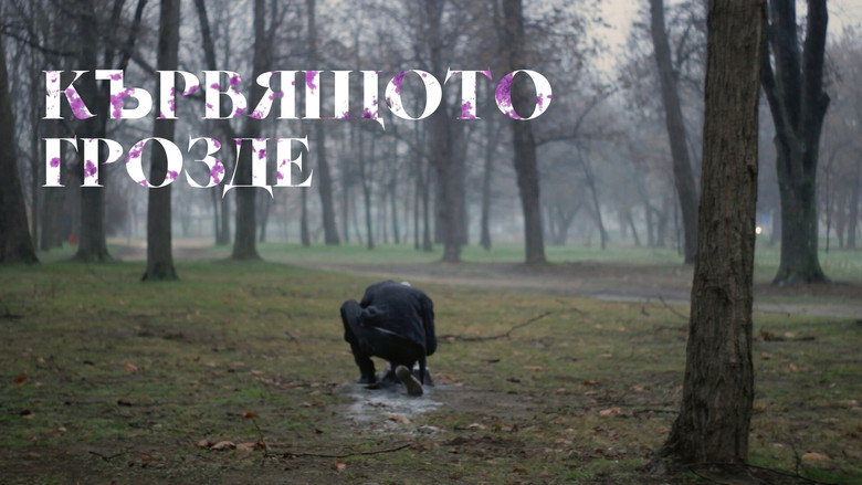 кадр из фильма Кървящото Грозде