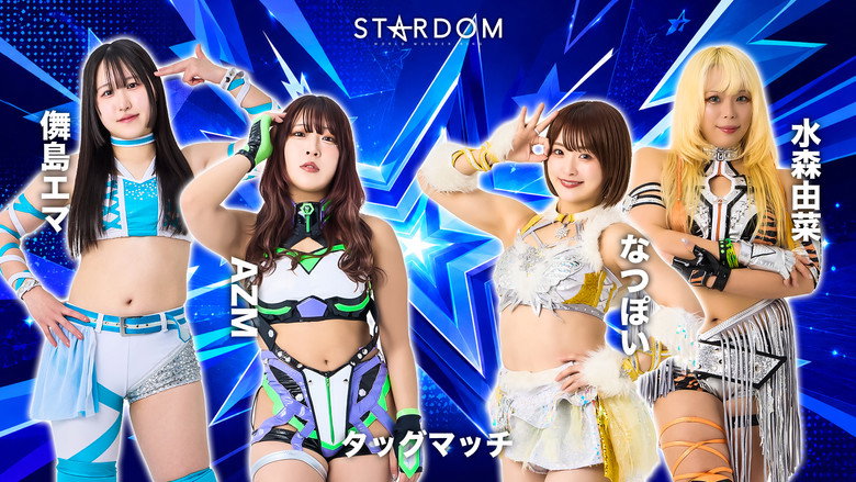 кадр из фильма STARDOM in TAJIMI 2026 Jun.