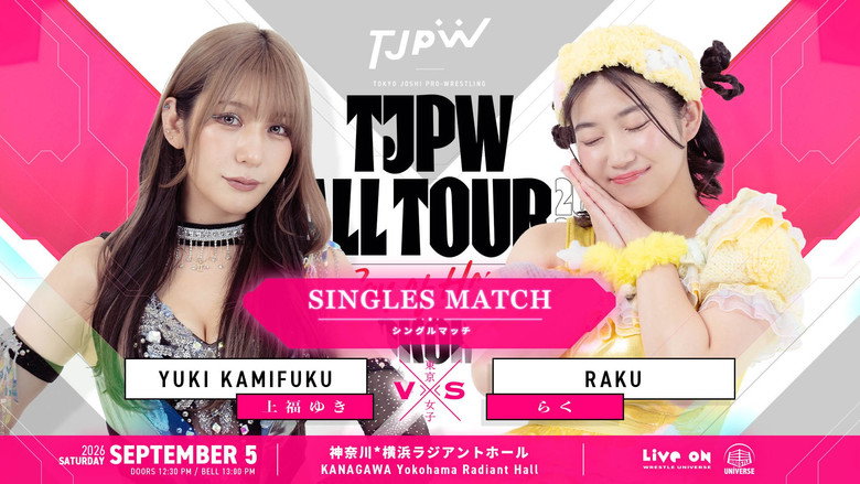 кадр из фильма TJPW FALL TOUR 2026～Ray of Hope～in YOKOHAMA
