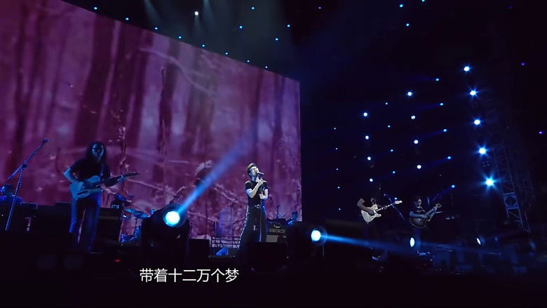 кадр из фильма 汪峰 岁月巡回演唱会