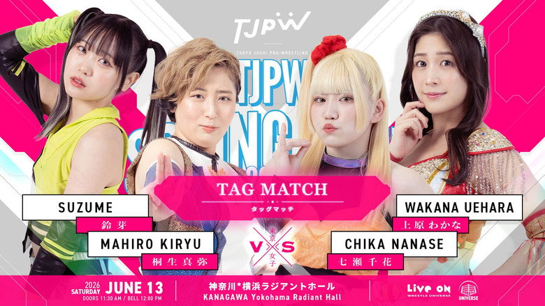 кадр из фильма TJPW SPRING TOUR 2026 ～NEXT DOOR～in YOKOHAMA