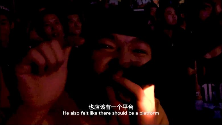 кадр из фильма 钢铁麦克