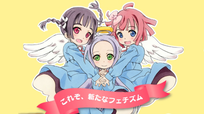 кадр из фильма 天使のどろっぷ