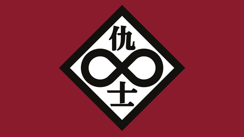 кадр из фильма Призрак в доспехах: Синдром одиночки 2 — Одиннадцать индивидуалистов