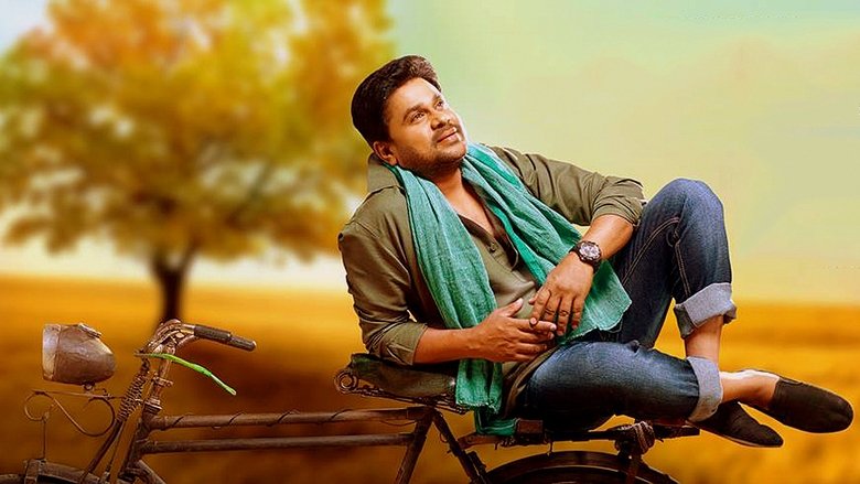 кадр из фильма ഇവൻ മര്യാദരാമൻ