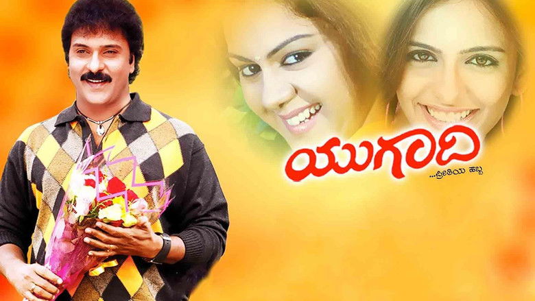 кадр из фильма Ugadi