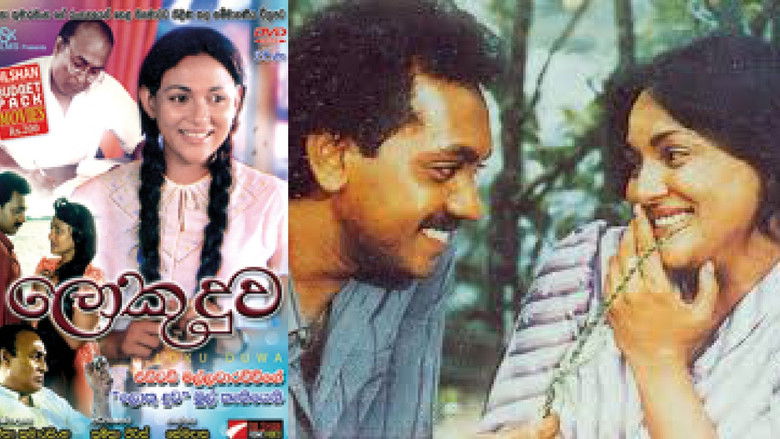 кадр из фильма ලොකු දුව