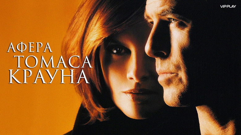 кадр из фильма Афёра Томаса Крауна