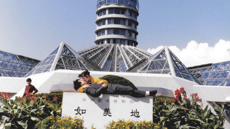 кадр из фильма 웰컴 투 X-월드