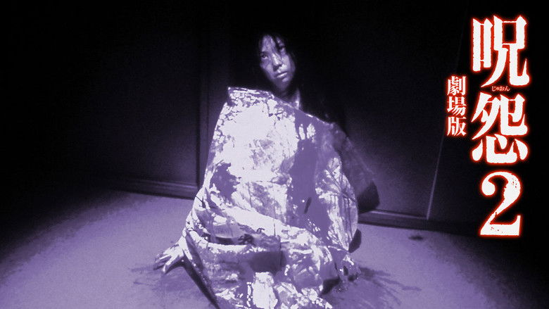 кадр из фильма Проклятие 2