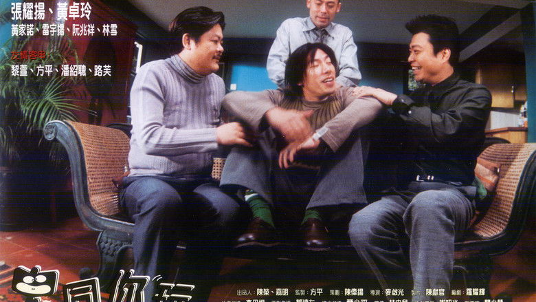 кадр из фильма 鬼同你玩