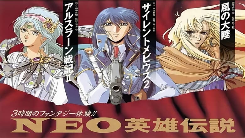 кадр из фильма アルスラーン戦記